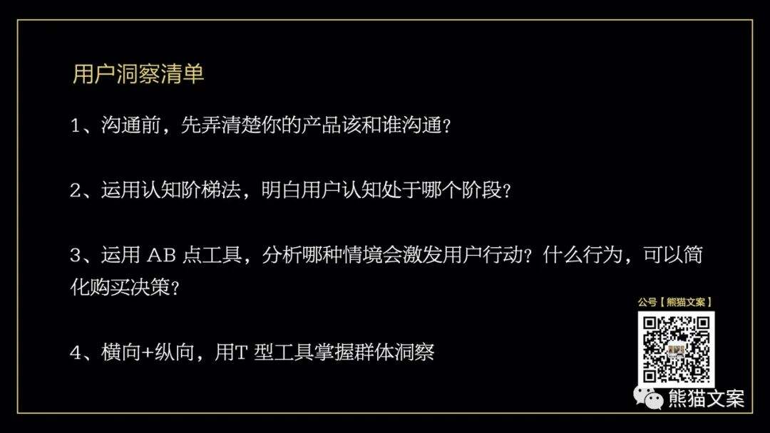 广告人干货库 如何拥有用户思维?-广告人干货库