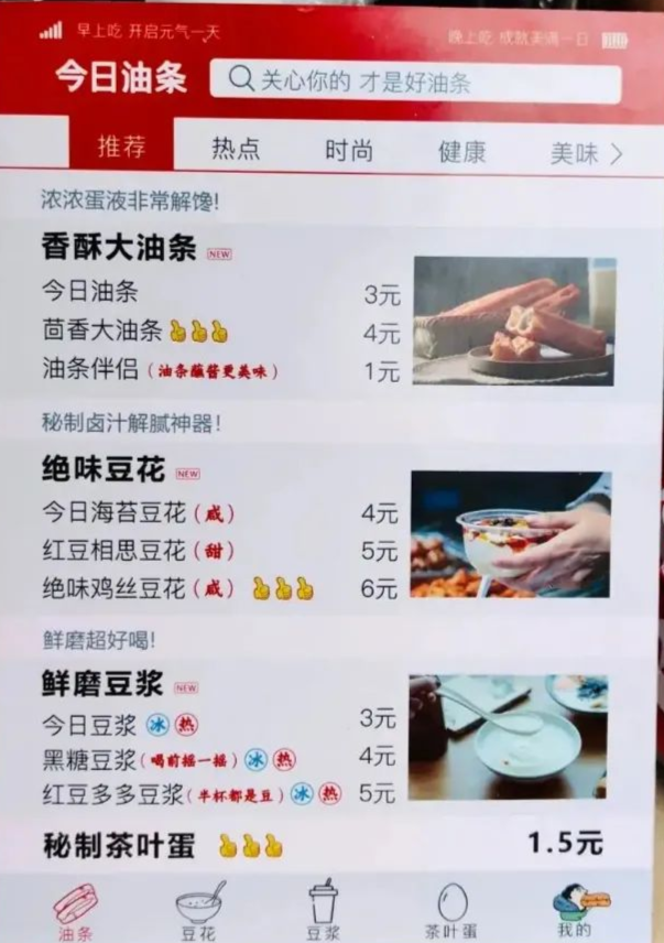 广告人干货库 今日油条,一口气碰瓷5个品牌!-广告人干货库