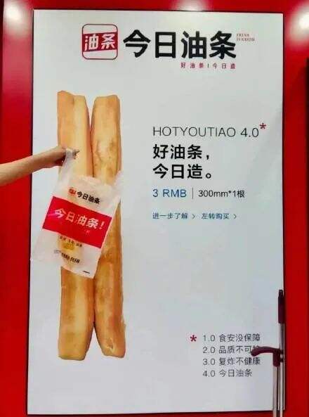 广告人干货库 今日油条,一口气碰瓷5个品牌!-广告人干货库