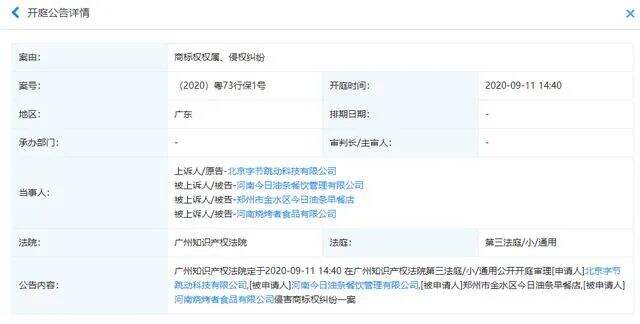 广告人干货库 今日油条,一口气碰瓷5个品牌!-广告人干货库