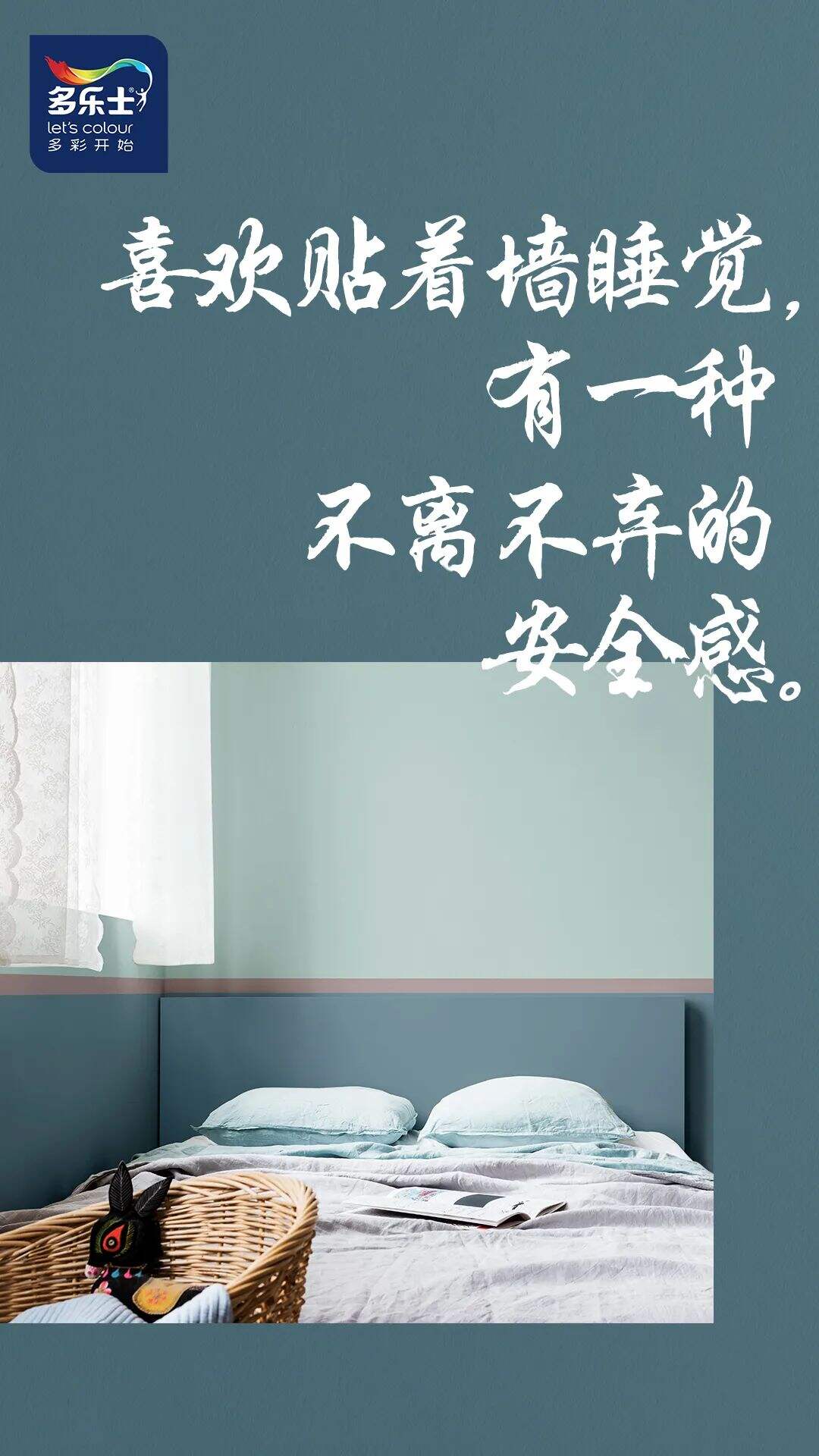 好文案都去刷墙了-广告人干货库