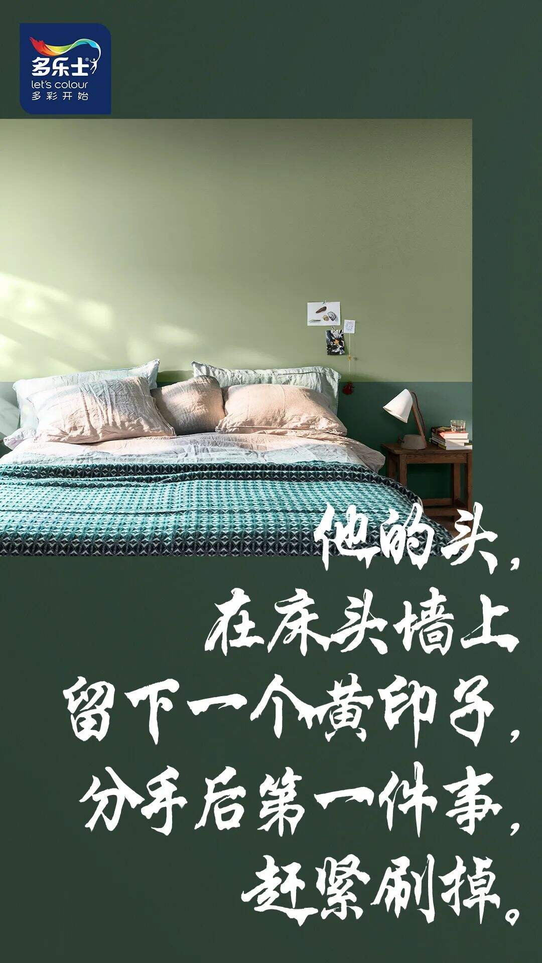 广告人干货库 好文案都去刷墙了-广告人干货库