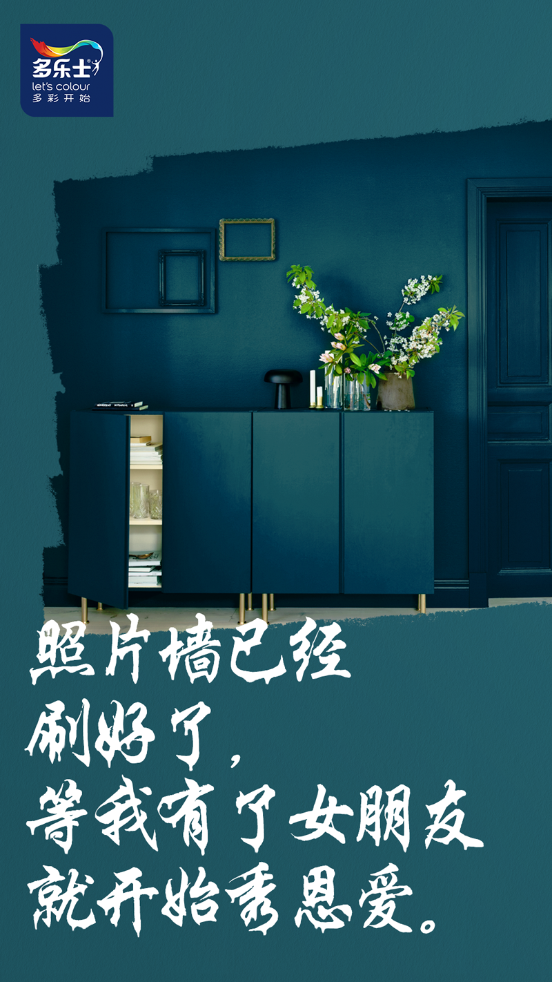 好文案都去刷墙了-广告人干货库