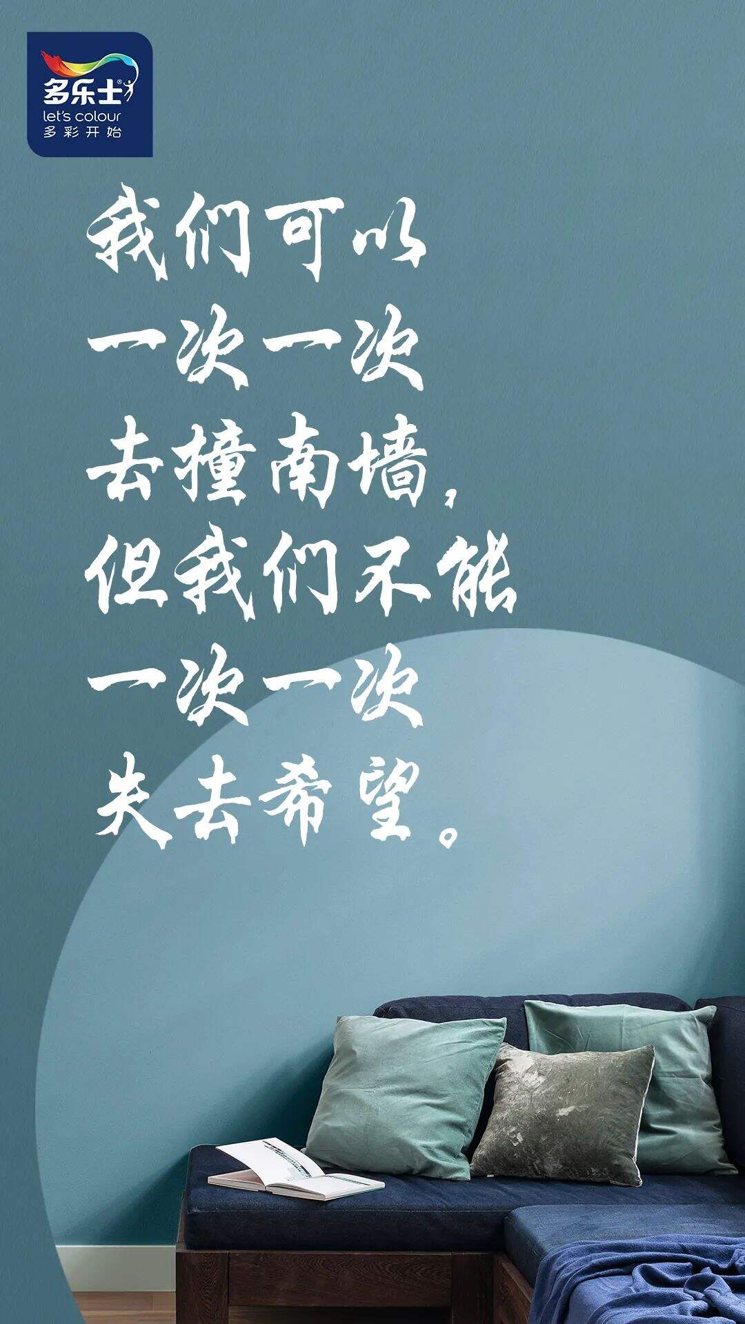 好文案都去刷墙了-广告人干货库