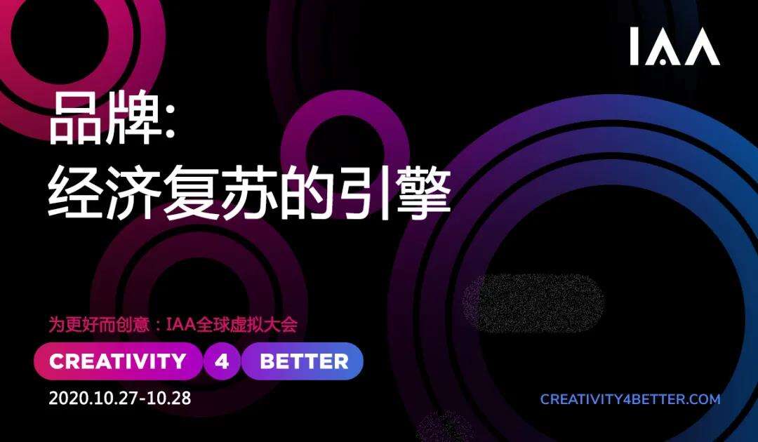 广告人干货库 每天5个广告圈新鲜事2020-10-15-广告人干货库
