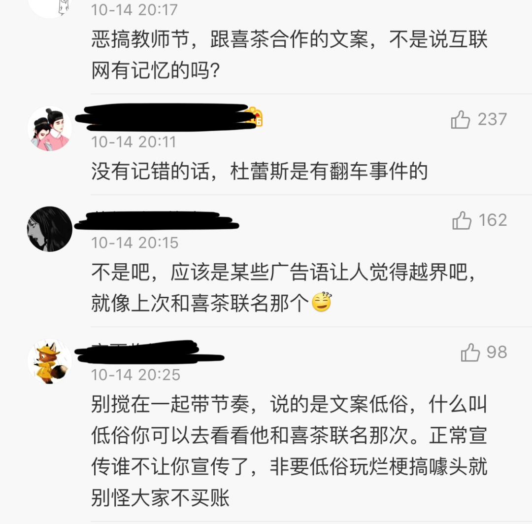 杜蕾斯因性暗示广告被罚81万，我傻眼了。。。-广告人干货库