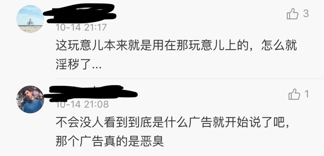 杜蕾斯因性暗示广告被罚81万，我傻眼了。。。-广告人干货库