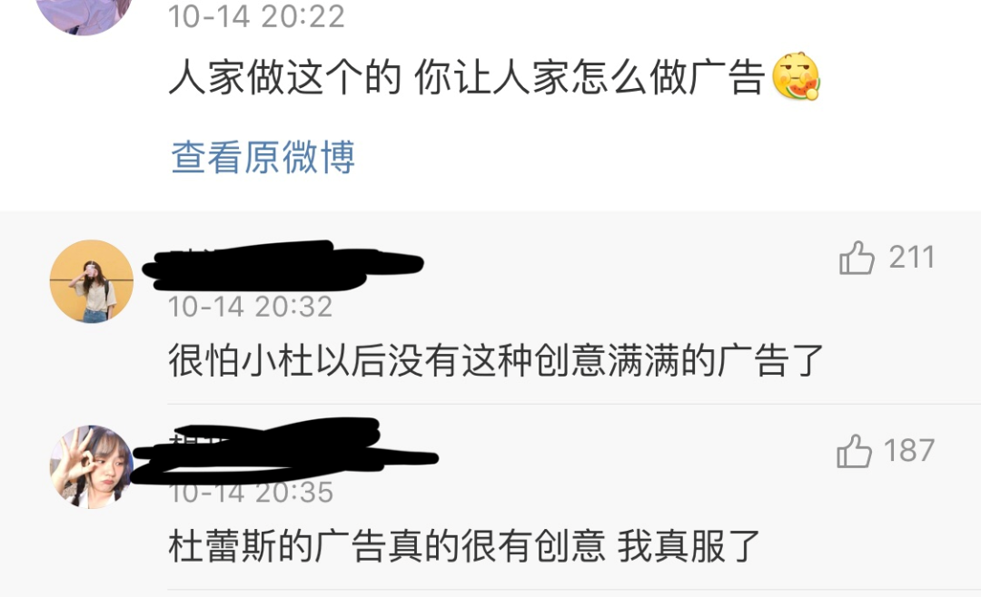 杜蕾斯因性暗示广告被罚81万，我傻眼了。。。-广告人干货库