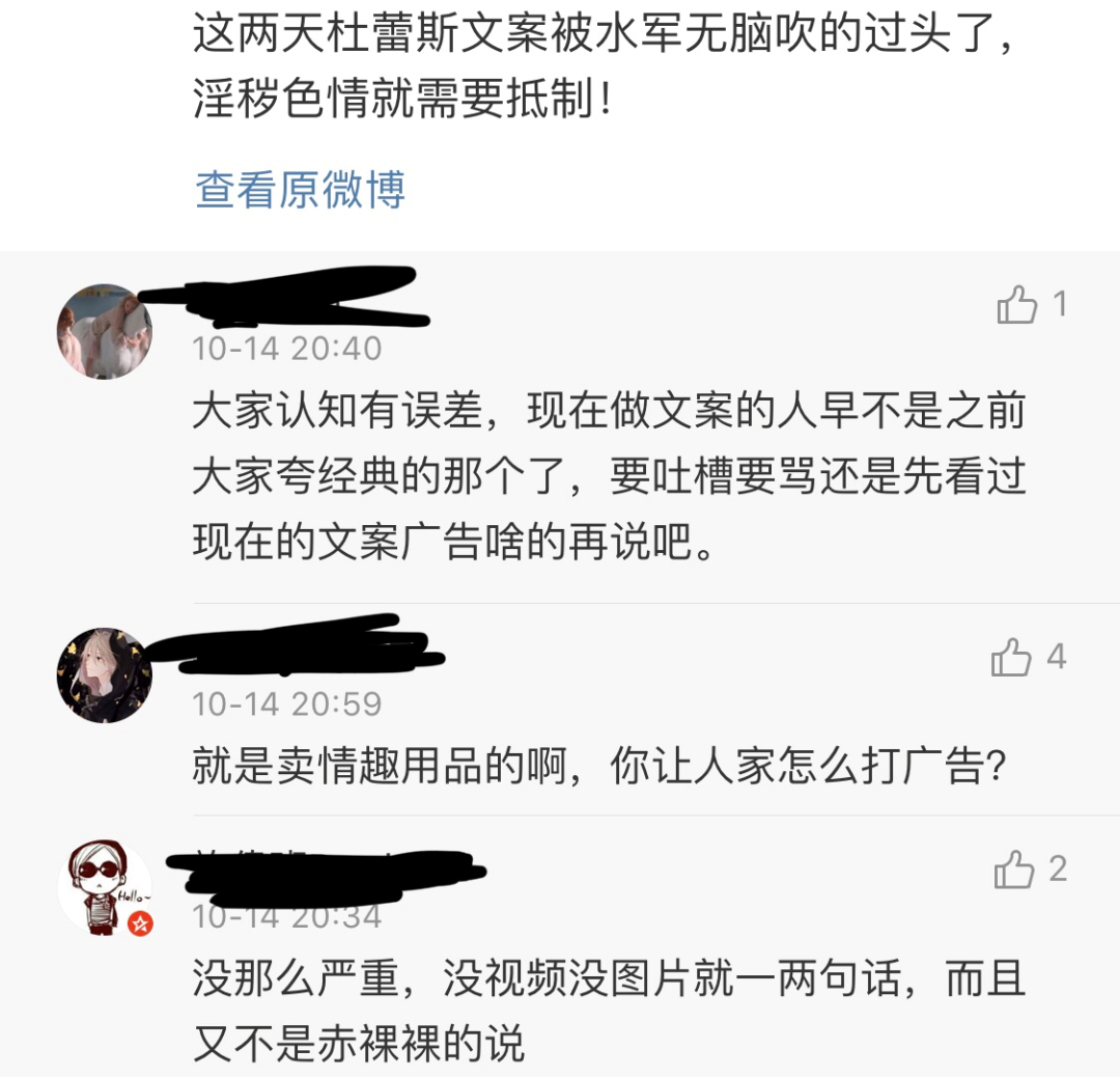 杜蕾斯因性暗示广告被罚81万，我傻眼了。。。-广告人干货库