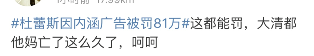 杜蕾斯因性暗示广告被罚81万，我傻眼了。。。-广告人干货库