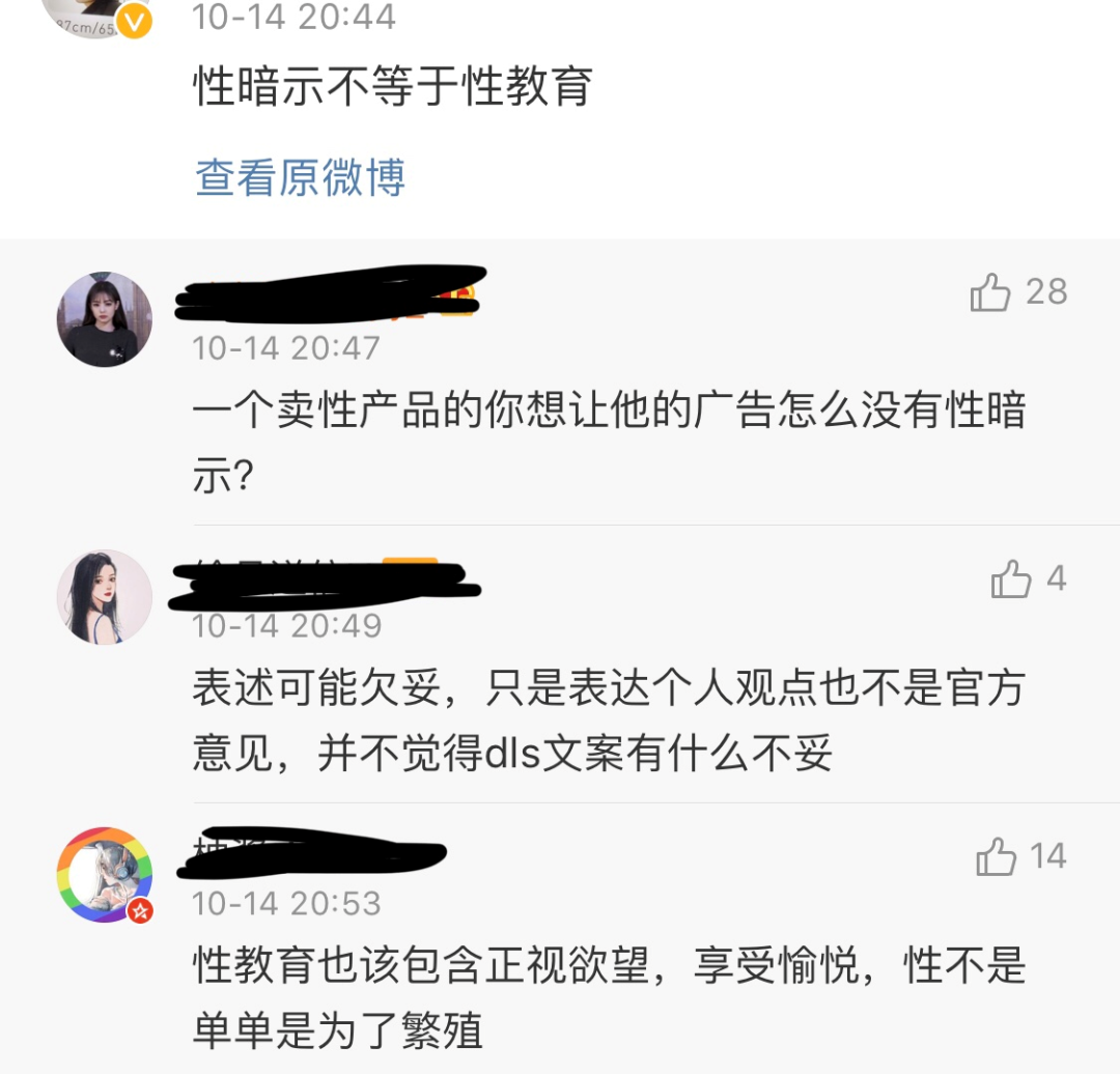 杜蕾斯因性暗示广告被罚81万，我傻眼了。。。-广告人干货库