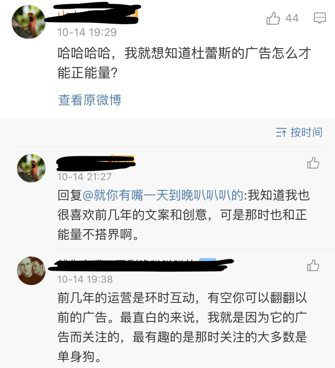 杜蕾斯因性暗示广告被罚81万，我傻眼了。。。-广告人干货库
