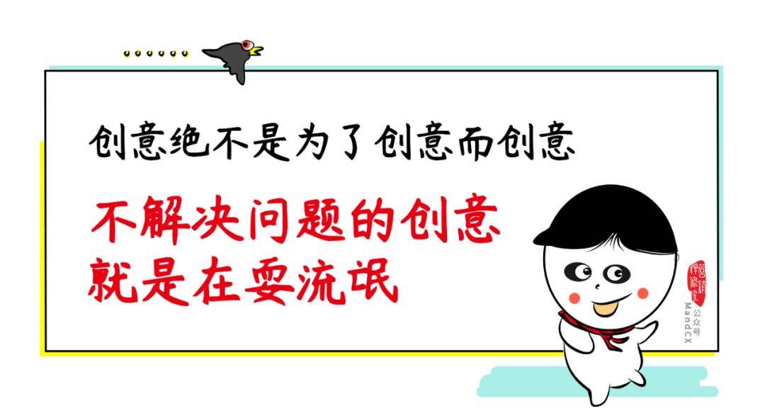 广告人干货库 写策划,远离这四种垃圾方案!-广告人干货库