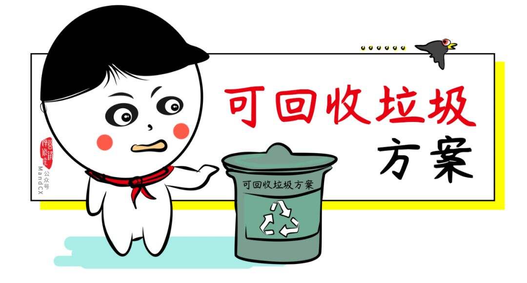 广告人干货库 写策划,远离这四种垃圾方案!-广告人干货库