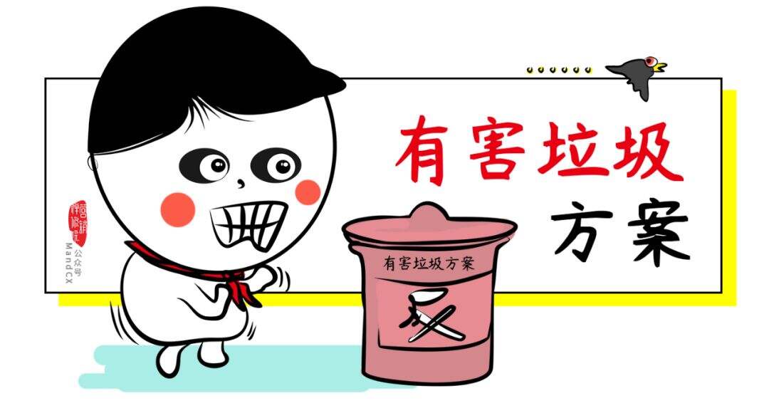 广告人干货库 写策划,远离这四种垃圾方案!-广告人干货库