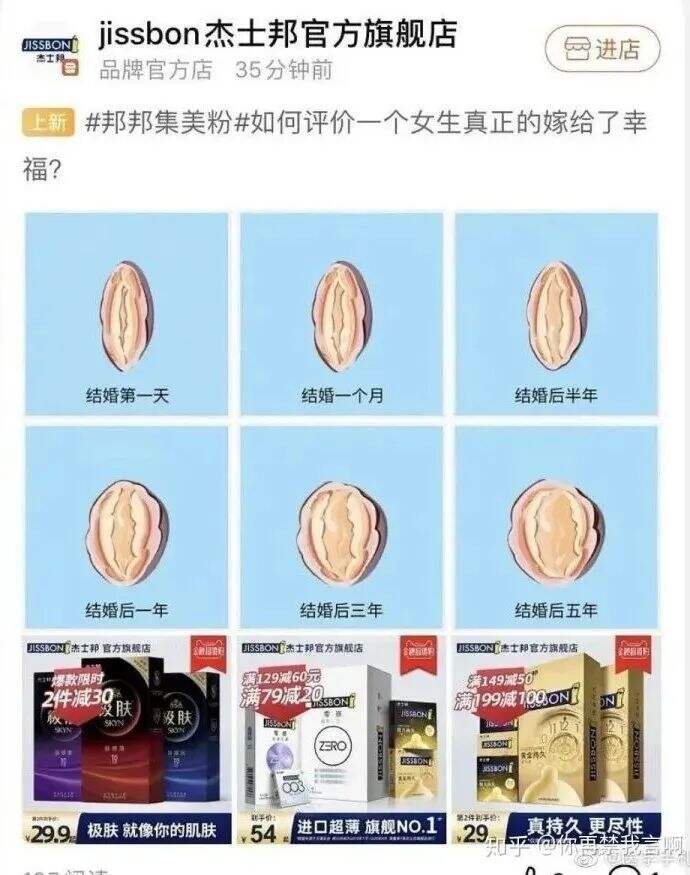 广告人干货库 花呗、杰士邦接连翻车,品牌为啥总冒犯到受众-广告人干货库
