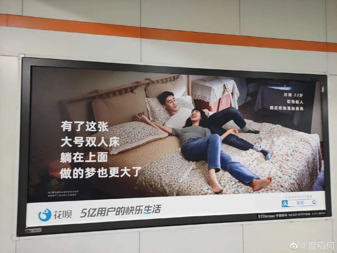 广告人干货库 花呗、杰士邦接连翻车,品牌为啥总冒犯到受众-广告人干货库