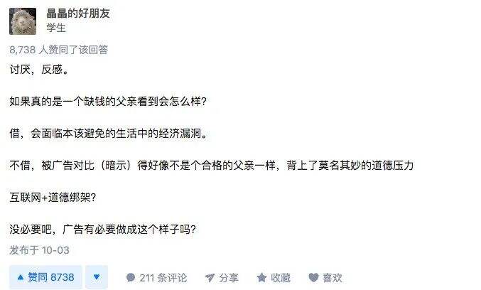 广告人干货库 花呗、杰士邦接连翻车,品牌为啥总冒犯到受众-广告人干货库