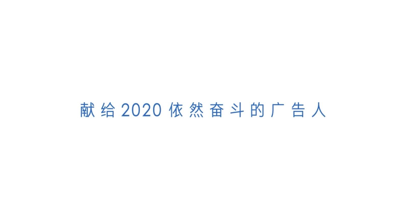 广告人干货库 每天5个广告圈新鲜事2020-10-16-广告人干货库