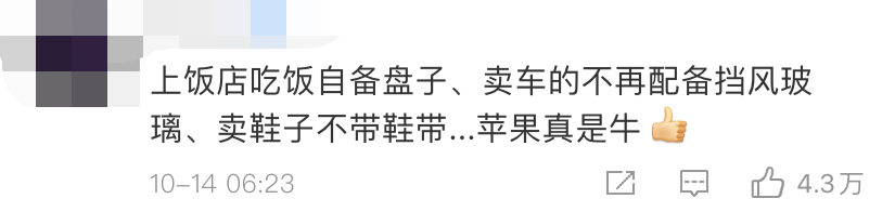 广告人干货库 “千万别买iPhone12”段子文案笑死我了哈哈哈-广告人干货库