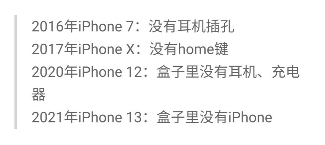 广告人干货库 “千万别买iPhone12”段子文案笑死我了哈哈哈-广告人干货库