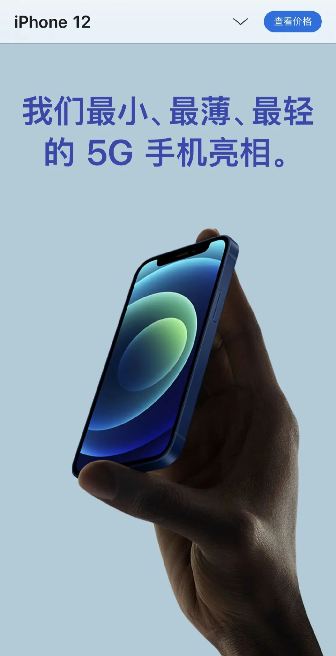 广告人干货库 “千万别买iPhone12”段子文案笑死我了哈哈哈-广告人干货库