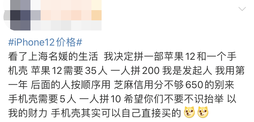 广告人干货库 “千万别买iPhone12”段子文案笑死我了哈哈哈-广告人干货库