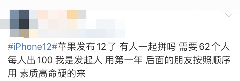 广告人干货库 “千万别买iPhone12”段子文案笑死我了哈哈哈-广告人干货库