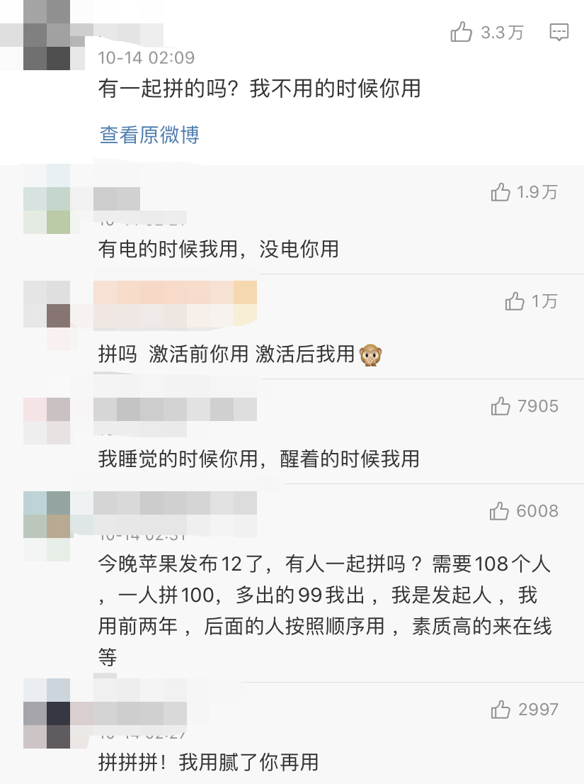 广告人干货库 “千万别买iPhone12”段子文案笑死我了哈哈哈-广告人干货库