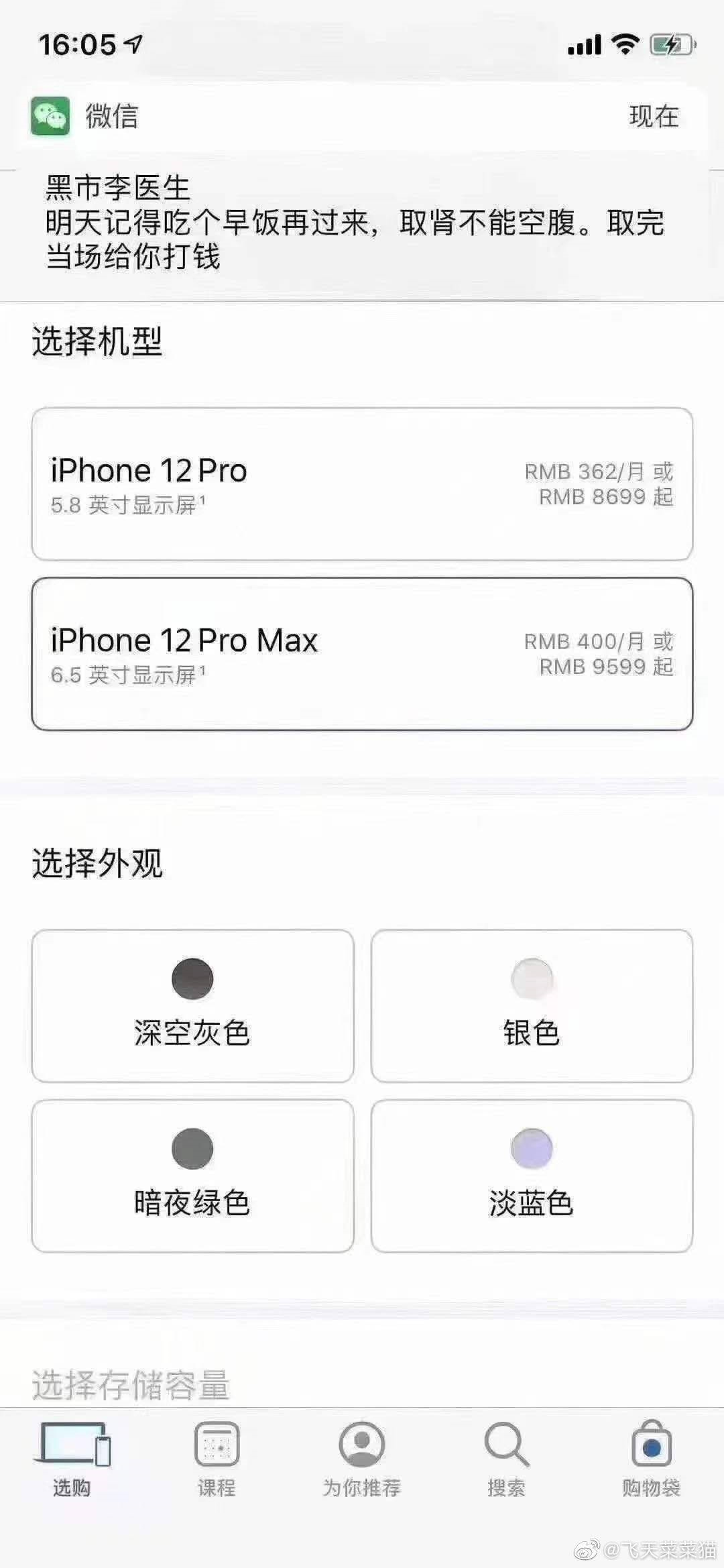 广告人干货库 “千万别买iPhone12”段子文案笑死我了哈哈哈-广告人干货库