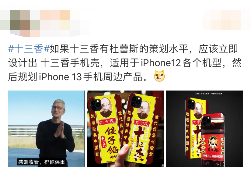 广告人干货库 “千万别买iPhone12”段子文案笑死我了哈哈哈-广告人干货库