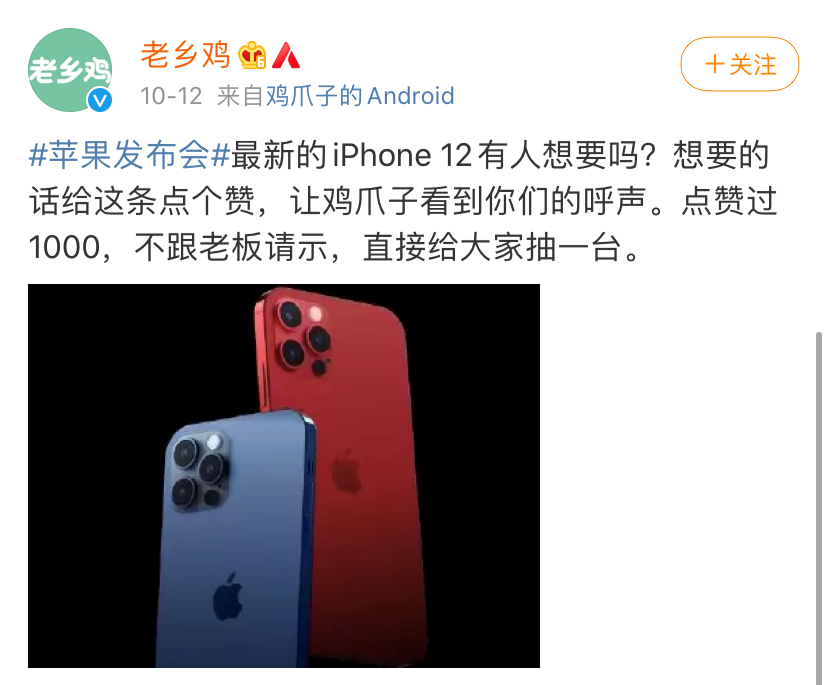 广告人干货库 “千万别买iPhone12”段子文案笑死我了哈哈哈-广告人干货库