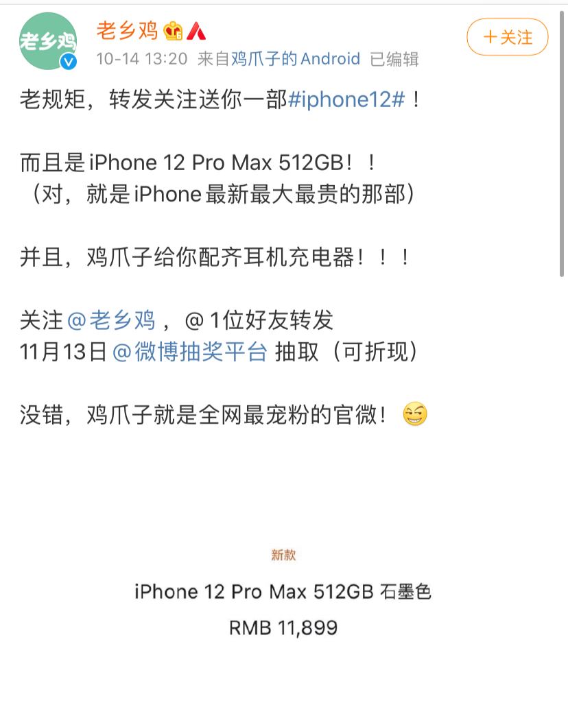 广告人干货库 “千万别买iPhone12”段子文案笑死我了哈哈哈-广告人干货库