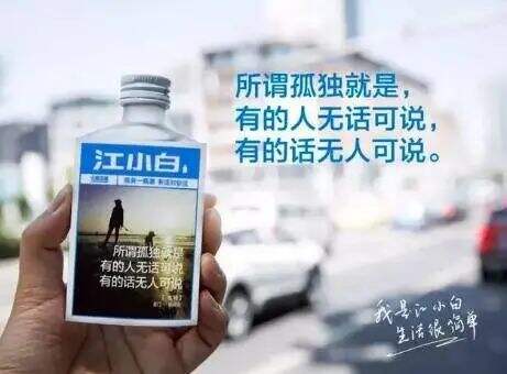 广告人干货库 如果人生是一款产品,如何把自己当成IP来运营?-广告人干货库