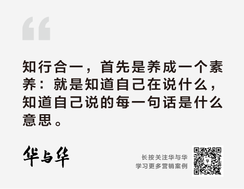 广告人干货库 华杉:华与华七大做事哲学-广告人干货库