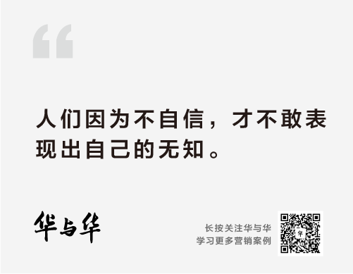 广告人干货库 华杉:华与华七大做事哲学-广告人干货库