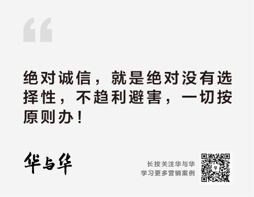 广告人干货库 华杉:华与华七大做事哲学-广告人干货库