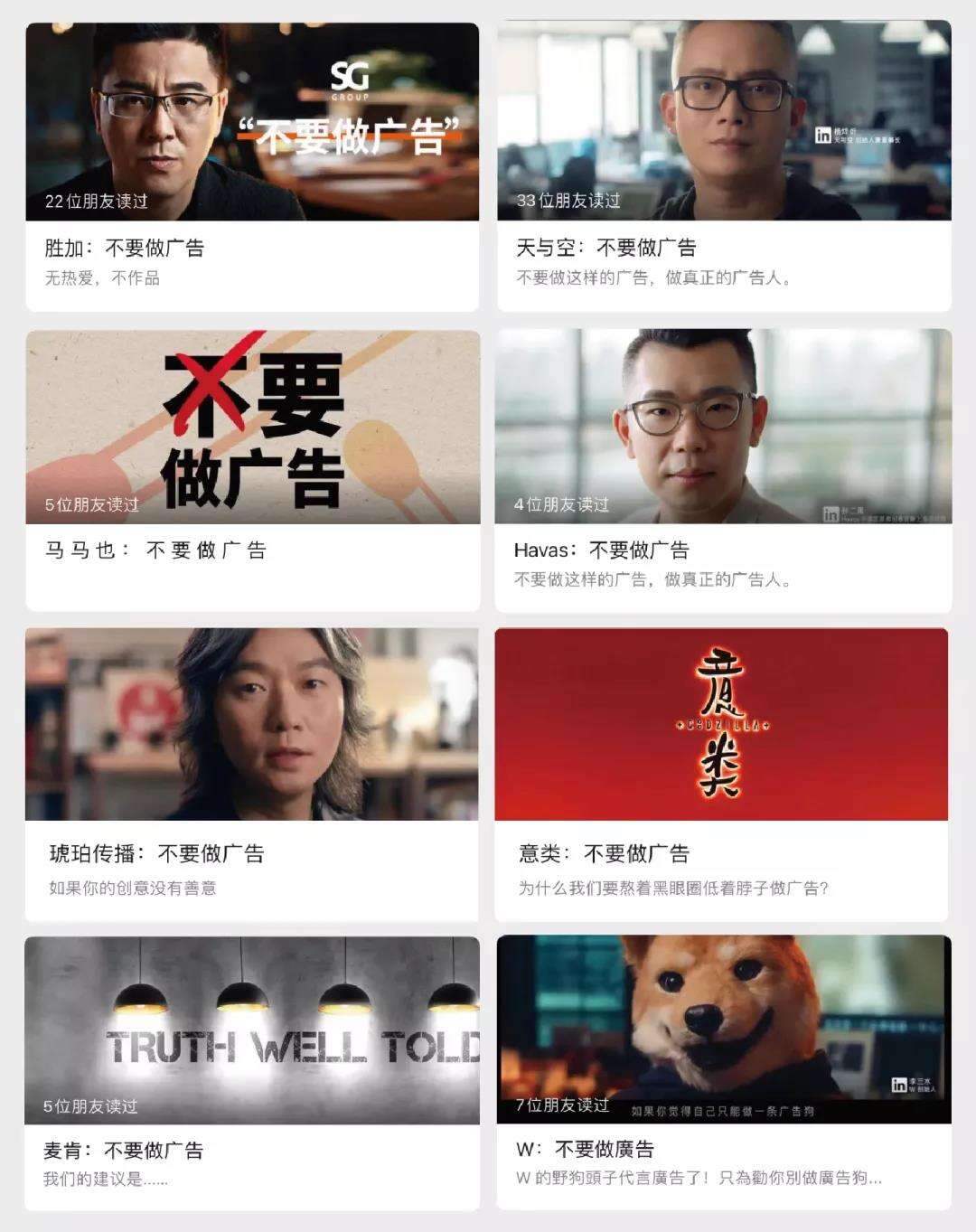 广告人干货库 一周资讯 | 领英联动广告大咖推出《不要做广告》短片;淘宝台湾宣布停运,阿里巴巴尊重克雷达决定-广告人干货库