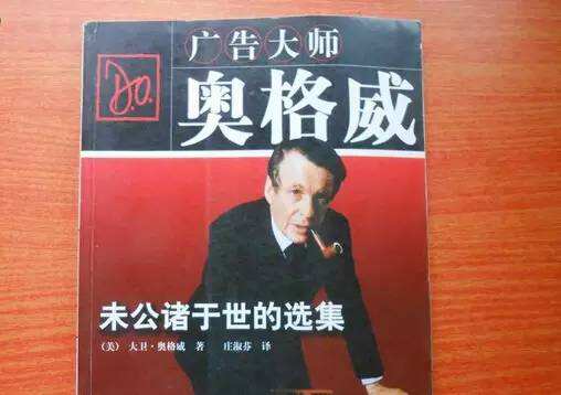 广告人干货库 一个半路出家的广告人,推荐的15本必读书-广告人干货库