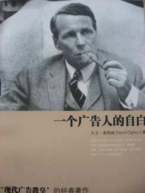 广告人干货库 一个半路出家的广告人,推荐的15本必读书-广告人干货库