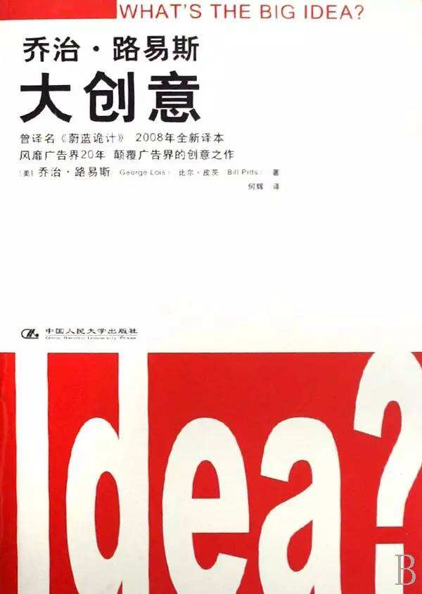 广告人干货库 一个半路出家的广告人,推荐的15本必读书-广告人干货库