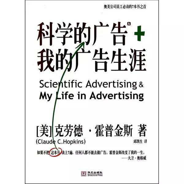 广告人干货库 一个半路出家的广告人,推荐的15本必读书-广告人干货库