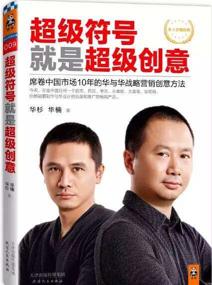 广告人干货库 一个半路出家的广告人,推荐的15本必读书-广告人干货库