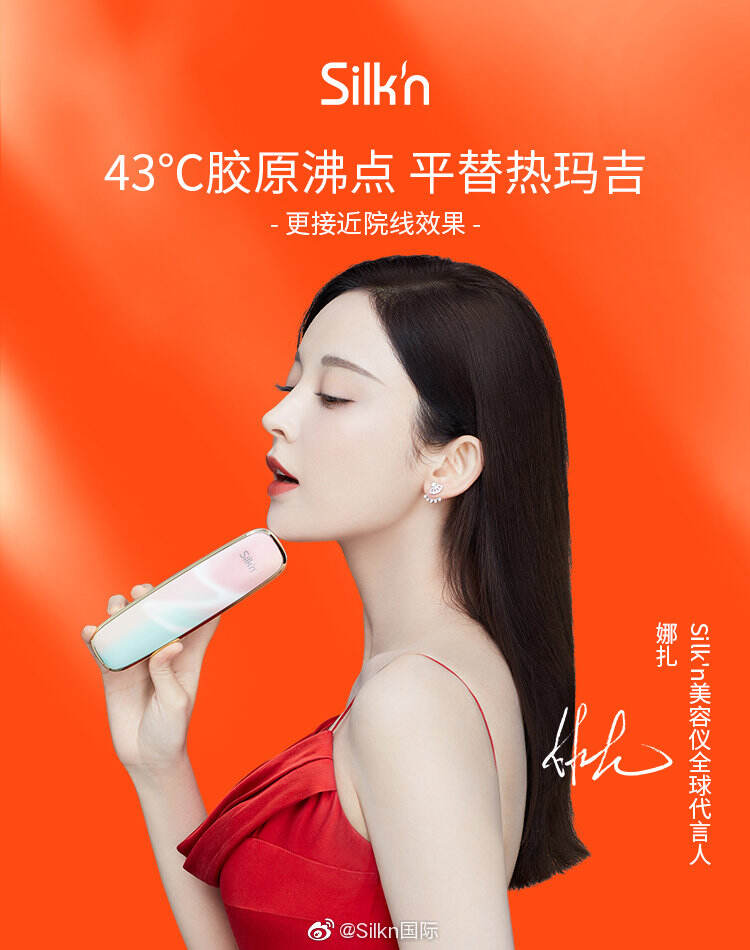 广告人干货库 广告代言动态一周2020-10-18-广告人干货库