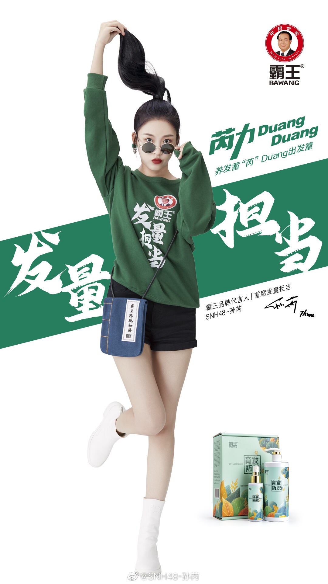 广告人干货库 广告代言动态一周2020-10-18-广告人干货库