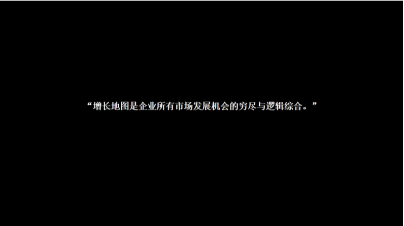 广告人干货库 王赛:数字时代的企业市场增长,营销战略的再设计-广告人干货库