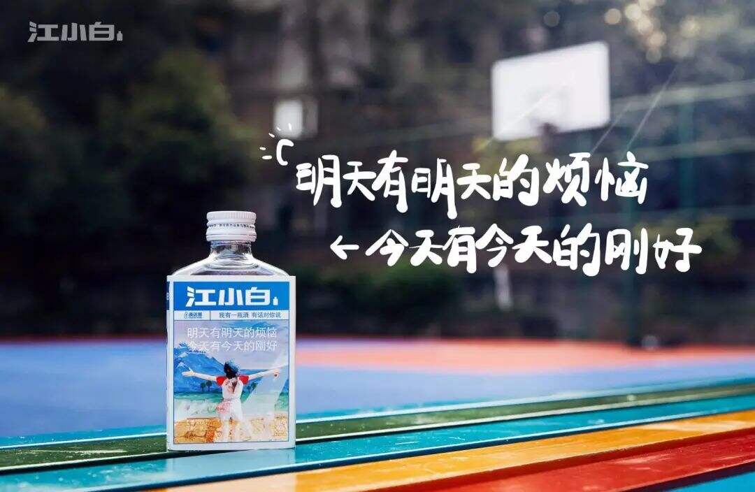 广告人干货库 网红品牌如何长虹,捧杀「网红」江小白-广告人干货库