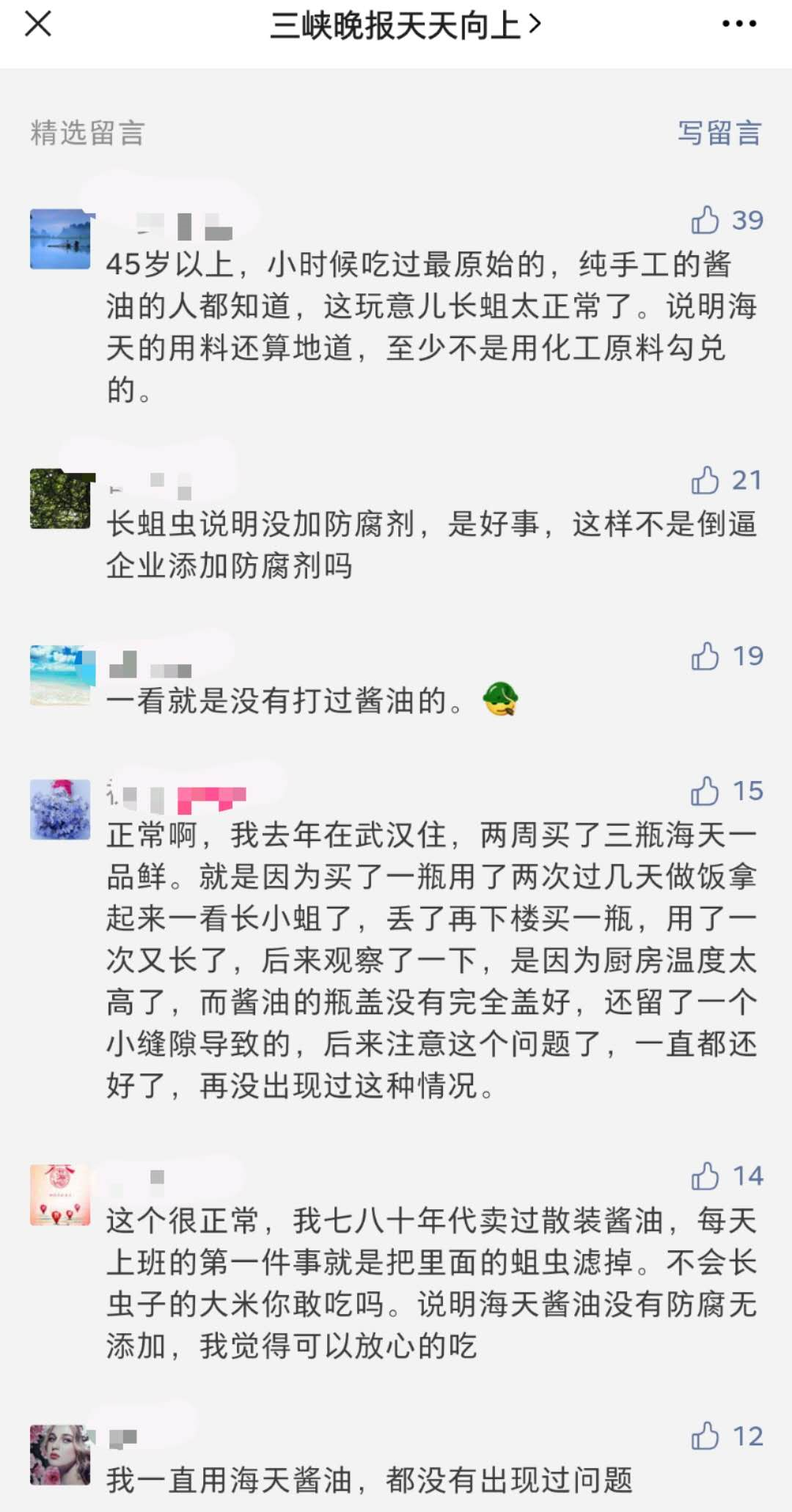 广告人干货库 危机公关不熟,海天酱油难打-广告人干货库