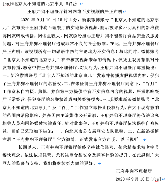 广告人干货库 狗不理公关冷思:强硬可耻,但是有用?-广告人干货库