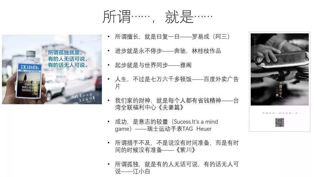 广告人干货库 广告人干货库